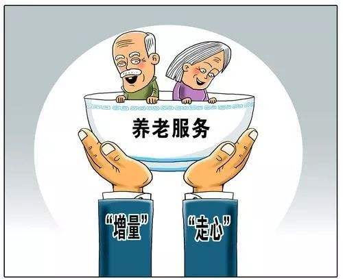 怎么能力做好采办养老服务的筹备